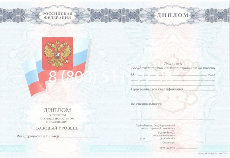 Купить Диплом техникума 2007-2010 годов в Ноябрьске Купить Диплом техникума 2007-2010 годов в Ноябрьске