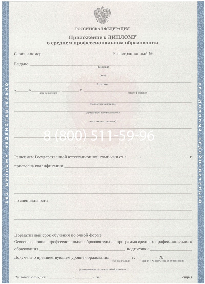 Купить Диплом техникума 2011-2013 годов в Ноябрьске Купить Диплом техникума 2011-2013 годов в Ноябрьске
