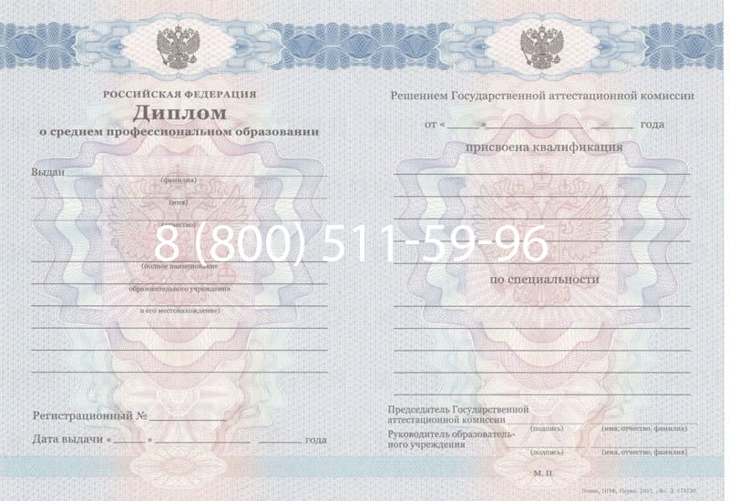 Купить Диплом техникума 2011-2013 годов в Ноябрьске Купить Диплом техникума 2011-2013 годов в Ноябрьске