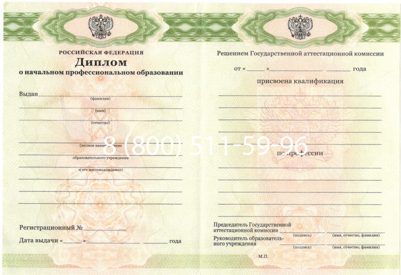 Купить Диплом училища 2010 год в Ноябрьске Купить Диплом училища 2010 год в Ноябрьске