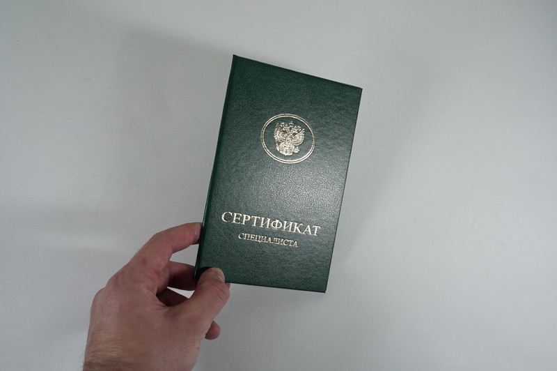Медицинский сертификат специалиста в Ноябрьске Медицинский сертификат специалиста в Ноябрьске
