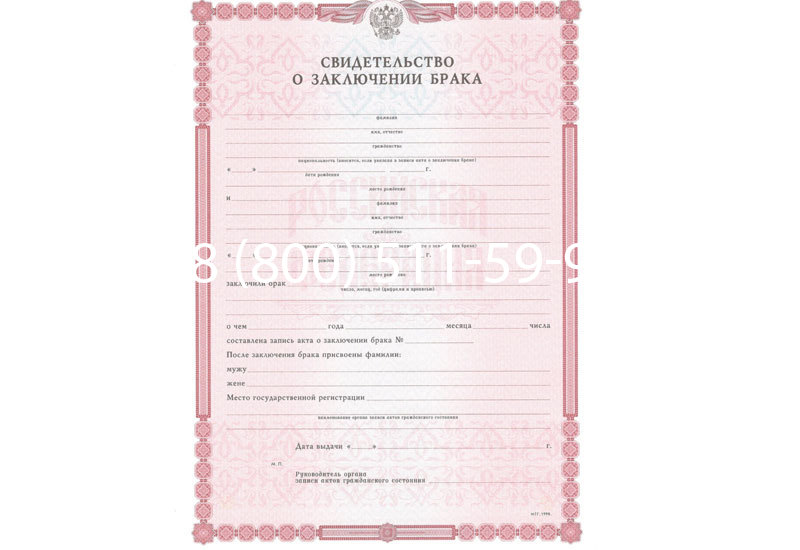 Купить Свидетельство о браке в Ноябрьске Купить Свидетельство о браке в Ноябрьске