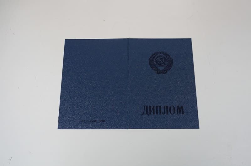Купить Диплом о начальном образовании  CCCР в Ноябрьске