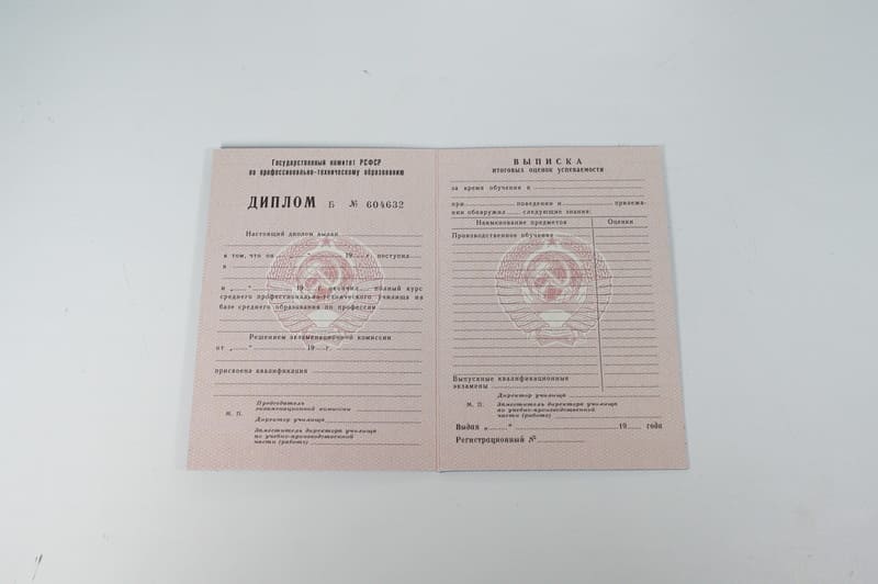 Заказать Диплом о начальном образовании  CCCР в Ноябрьске